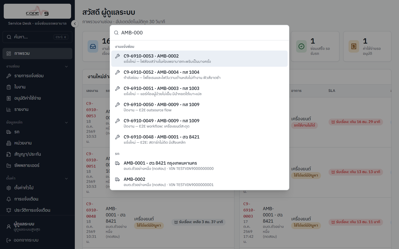 กล่องค้นหารวมแสดงผลลัพธ์แยกกลุ่ม